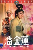 少女潘金莲在线观看